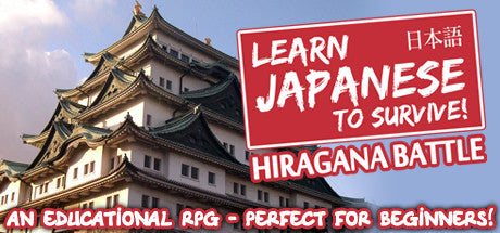 Learn Japanese To Survive! Hiragana Battle (PC/MAC)