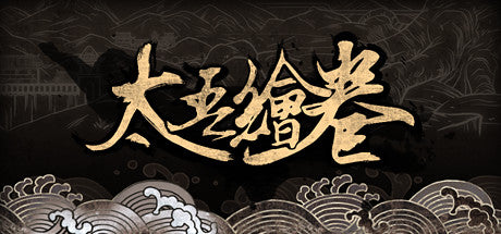 The Scroll Of Taiwu (PC)