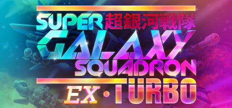 Super Galaxy Squadron EX Turbo (PC)
